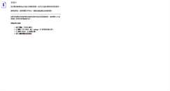 Desktop Screenshot of cer.ipacs.com.tw
