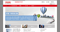 Desktop Screenshot of ipacs.com